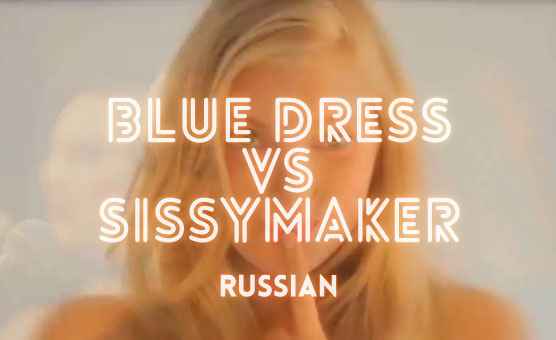 Blue Dress Vs Sissymaker - Russian