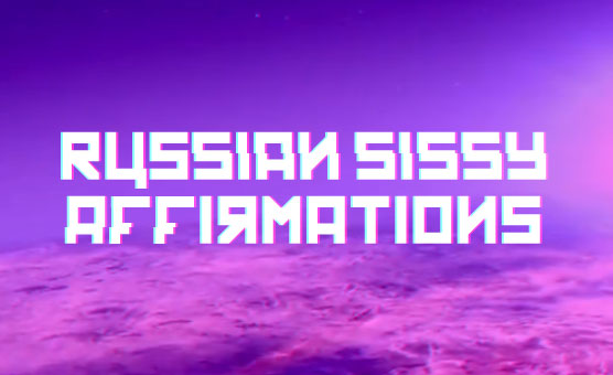Russian Sissy Affirmations - PMV