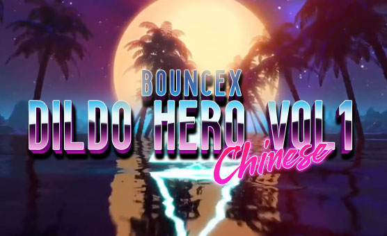 Dildo Hero - BounceX - Besissy365汉化