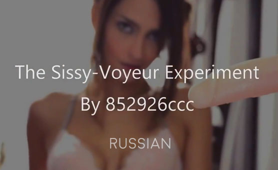Sissy Anal Training - Anal Dildo Hero - Sissy-Voyeur Experiment - Russian
